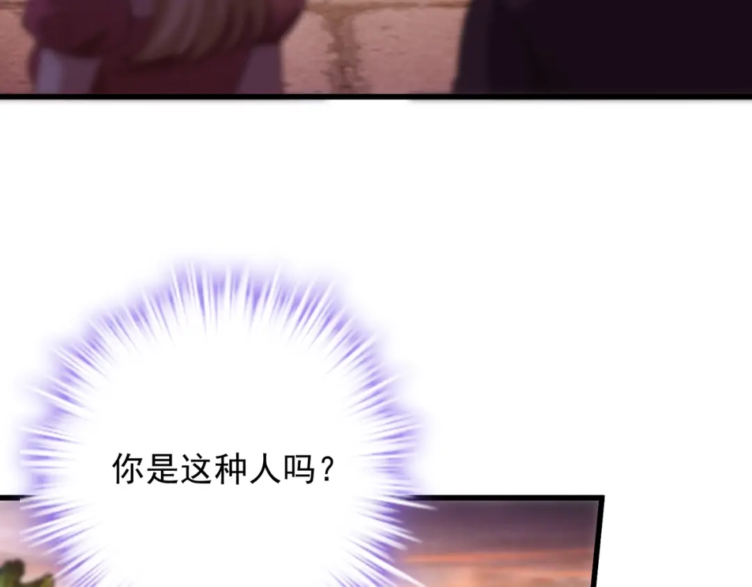 《舔狗恶女要离婚了！》第十三话 你是这种人吗？ 第113页