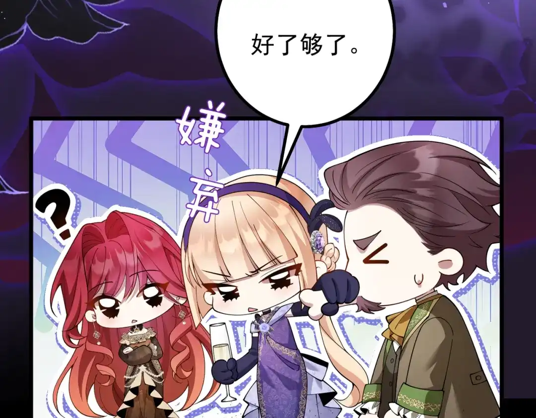 《舔狗恶女要离婚了！》第十三话 你是这种人吗？ 第12页