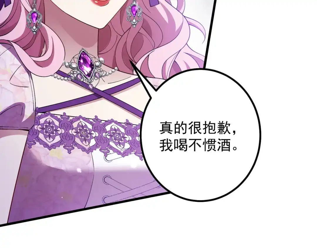 《舔狗恶女要离婚了！》第十三话 你是这种人吗？ 第43页