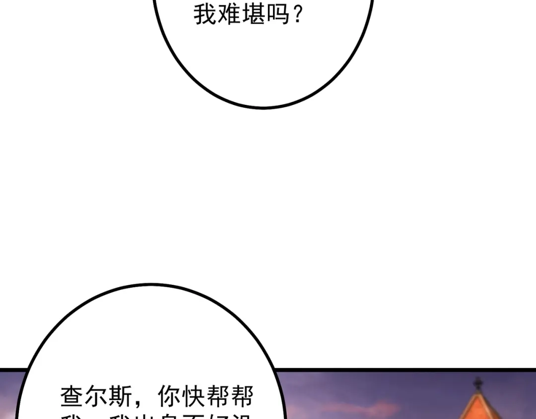 《舔狗恶女要离婚了！》第十三话 你是这种人吗？ 第46页