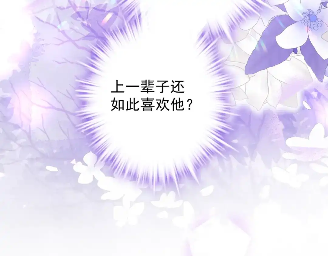《舔狗恶女要离婚了！》第十三话 你是这种人吗？ 第98页