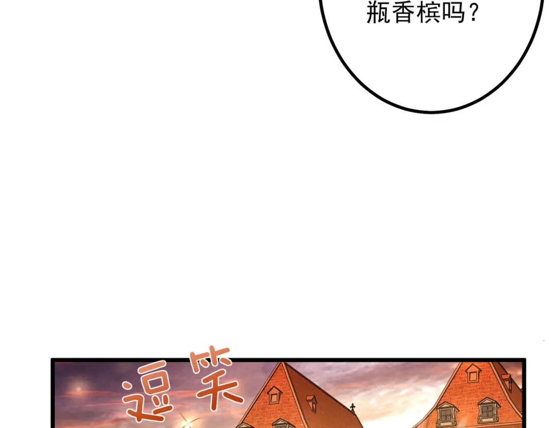 《舔狗恶女要离婚了！》第十三话 你是这种人吗？ 第49页