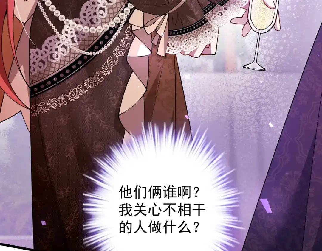 《舔狗恶女要离婚了！》第十三话 你是这种人吗？ 第57页