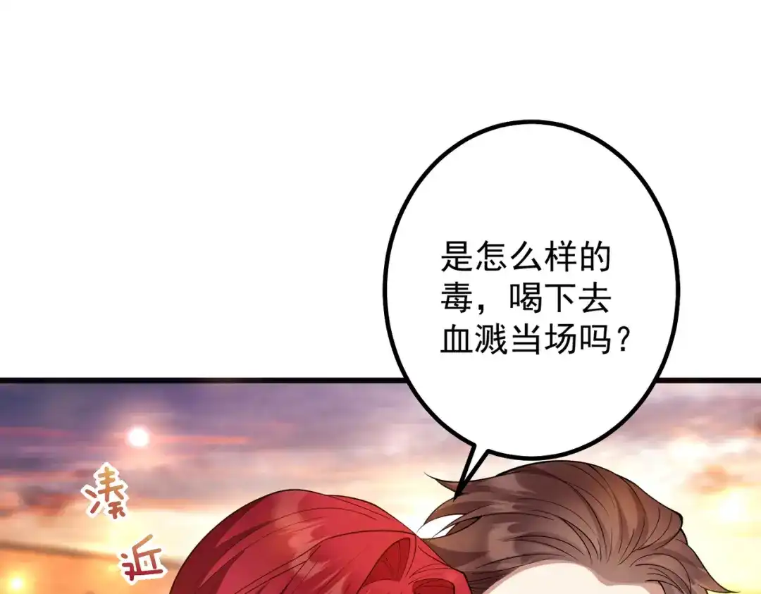 《舔狗恶女要离婚了！》第十三话 你是这种人吗？ 第5页