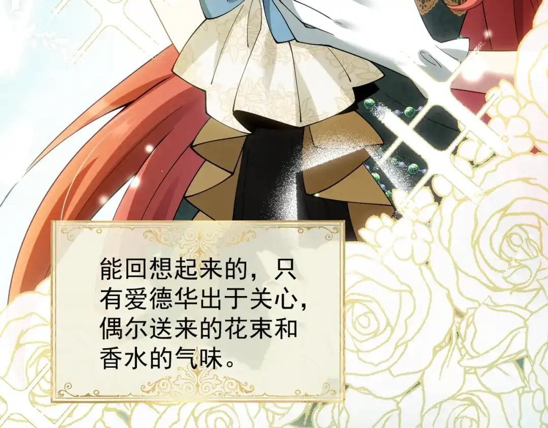 《舔狗恶女要离婚了！》第十三话 你是这种人吗？ 第30页