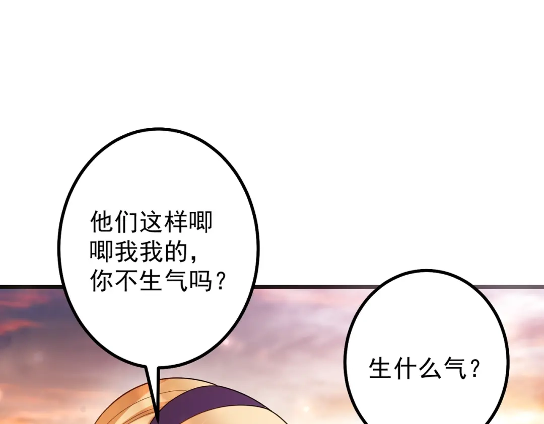 《舔狗恶女要离婚了！》第十三话 你是这种人吗？ 第52页