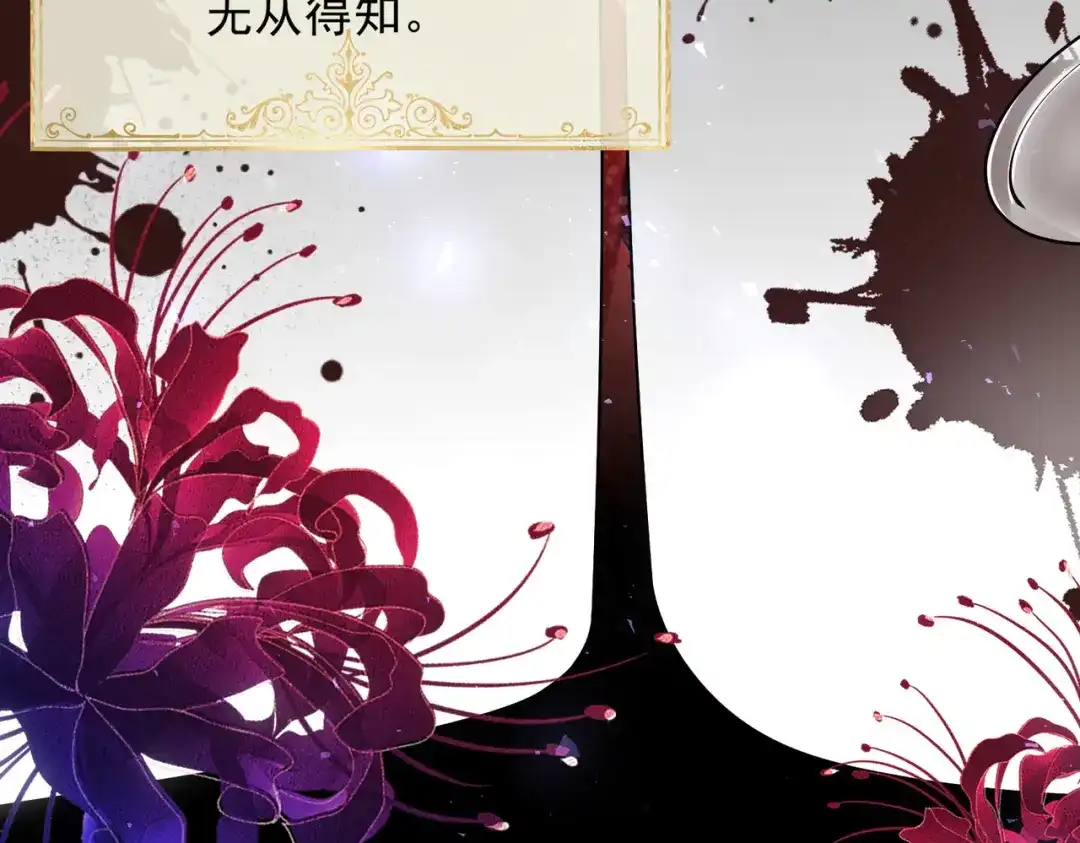 《舔狗恶女要离婚了！》第十三话 你是这种人吗？ 第22页