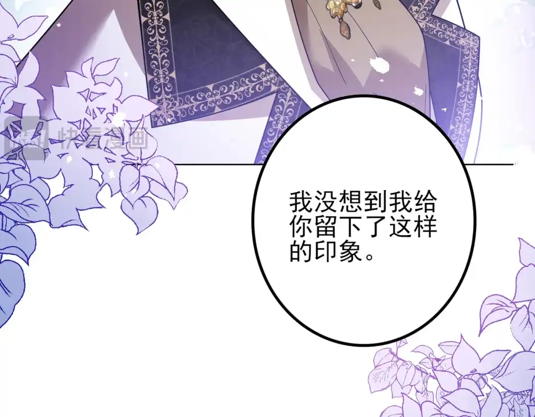《舔狗恶女要离婚了！》第十四话 情人的真相 第69页