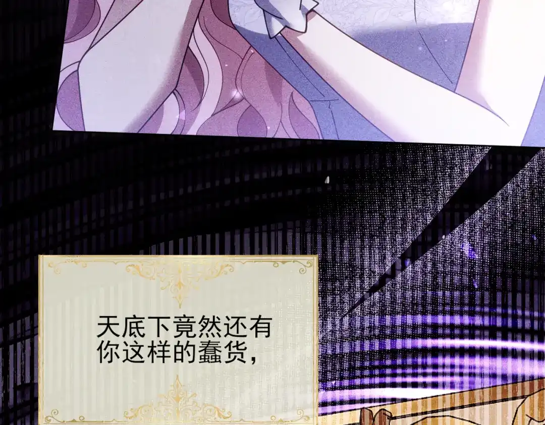 《舔狗恶女要离婚了！》第十四话 情人的真相 第121页