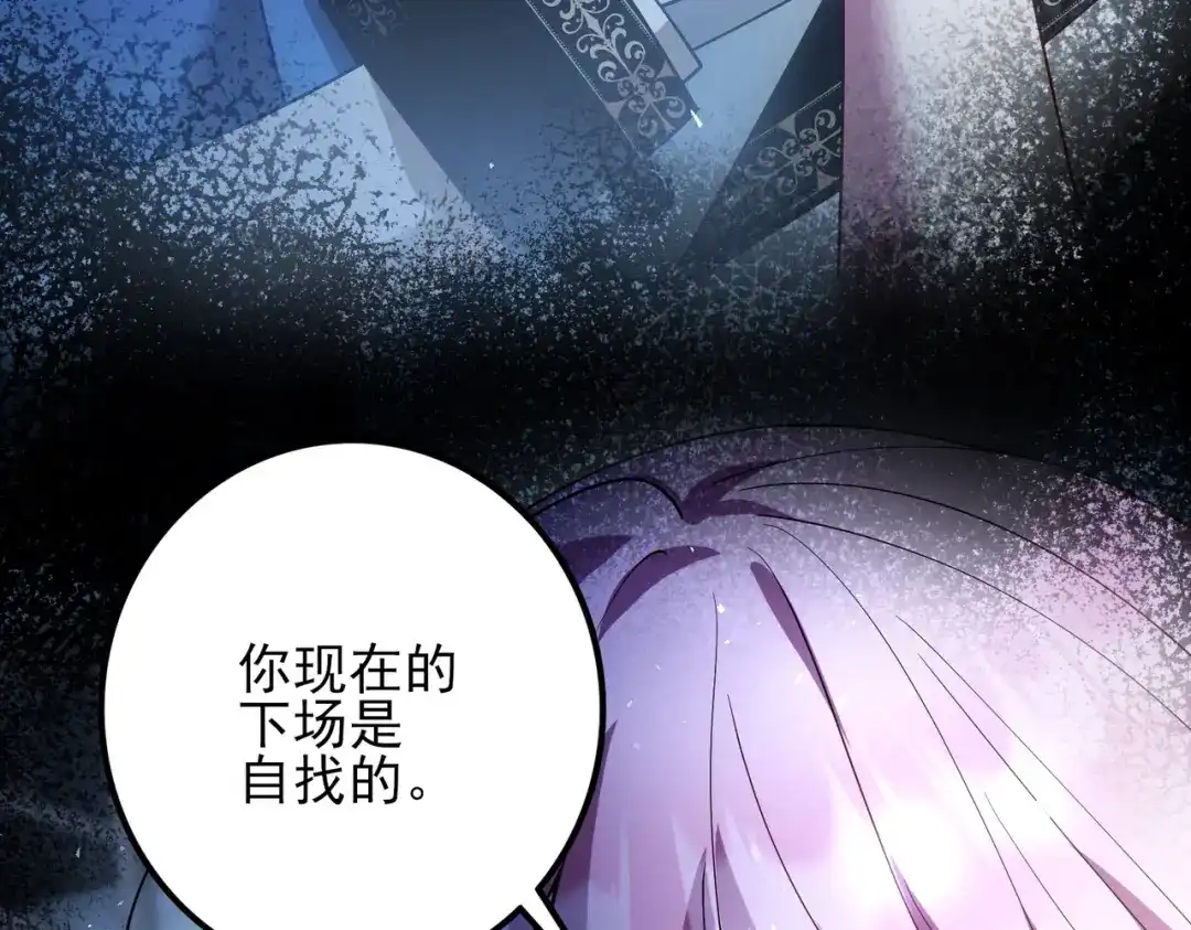 《舔狗恶女要离婚了！》第十四话 情人的真相 第134页