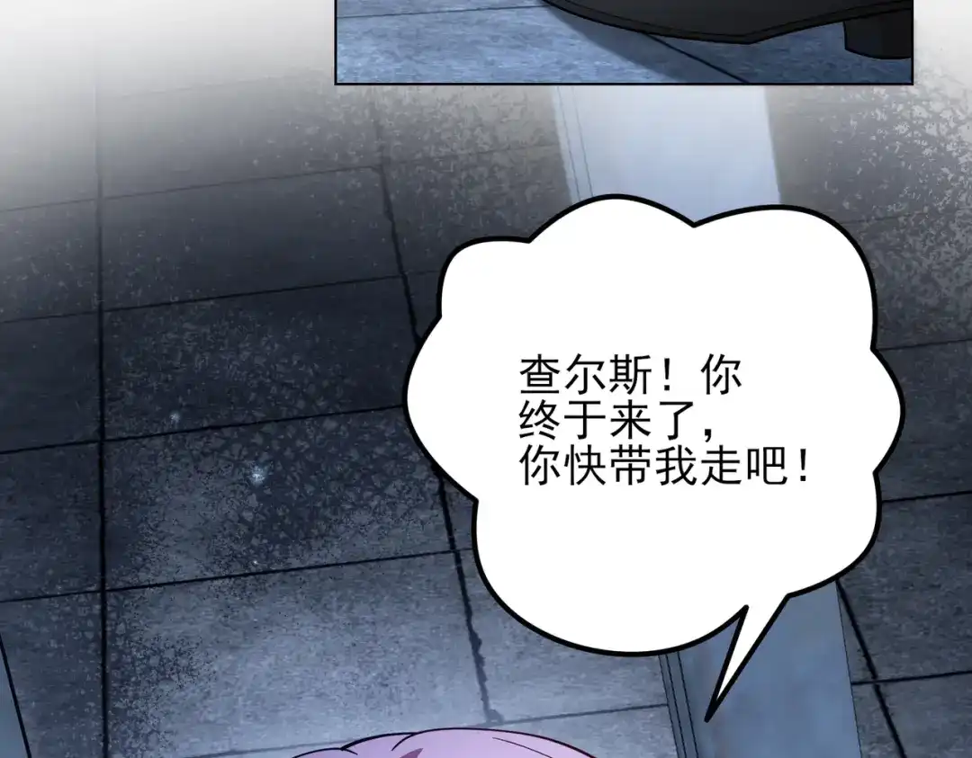 《舔狗恶女要离婚了！》第十四话 情人的真相 第83页