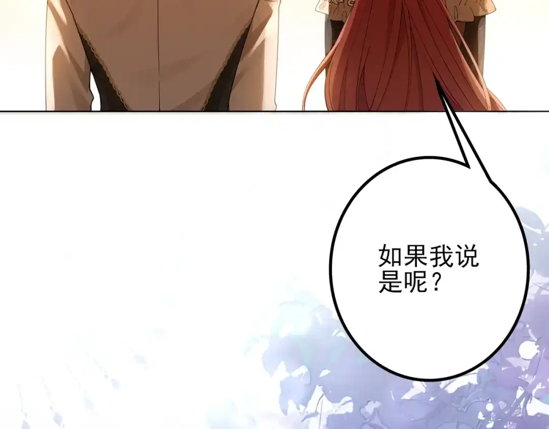 《舔狗恶女要离婚了！》第十四话 情人的真相 第66页