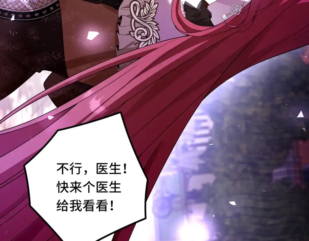 《舔狗恶女要离婚了！》第十四话 情人的真相 第43页