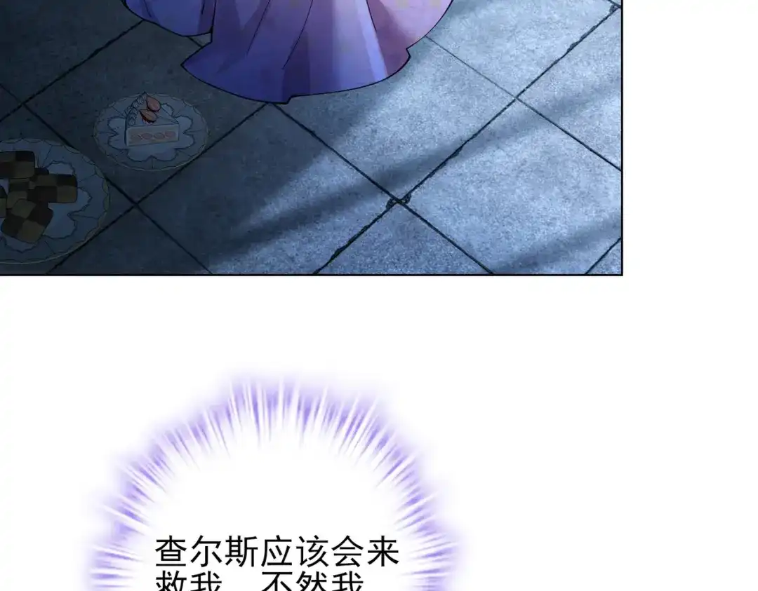 《舔狗恶女要离婚了！》第十四话 情人的真相 第79页