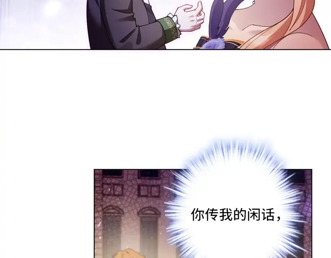 《舔狗恶女要离婚了！》第十四话 情人的真相 第13页