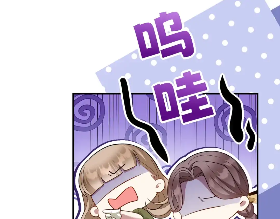 《舔狗恶女要离婚了！》第十四话 情人的真相 第38页