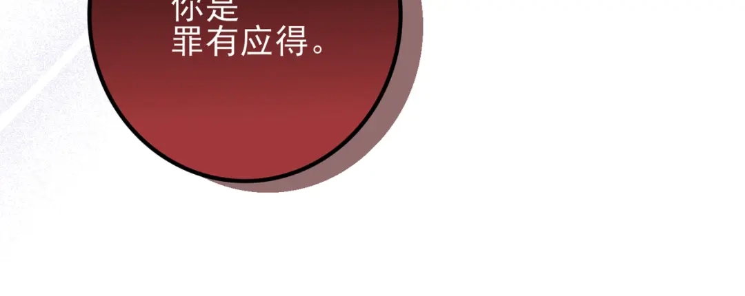 《舔狗恶女要离婚了！》第十四话 情人的真相 第100页