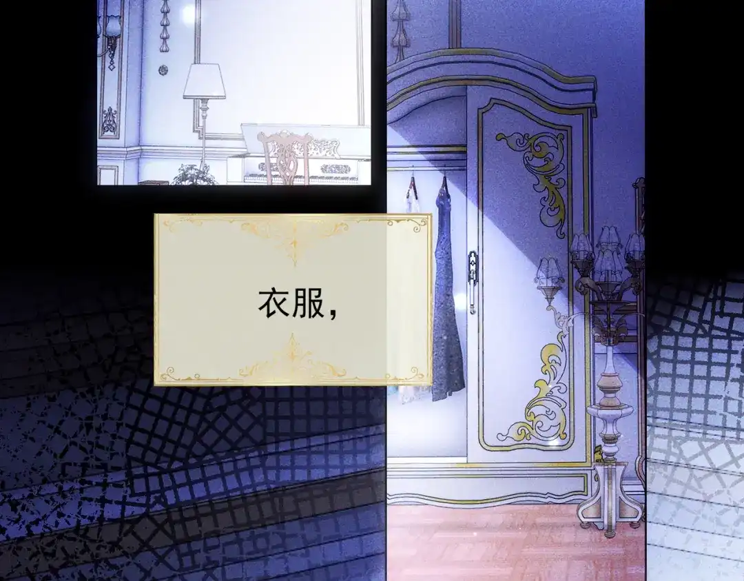 《舔狗恶女要离婚了！》第十四话 情人的真相 第126页