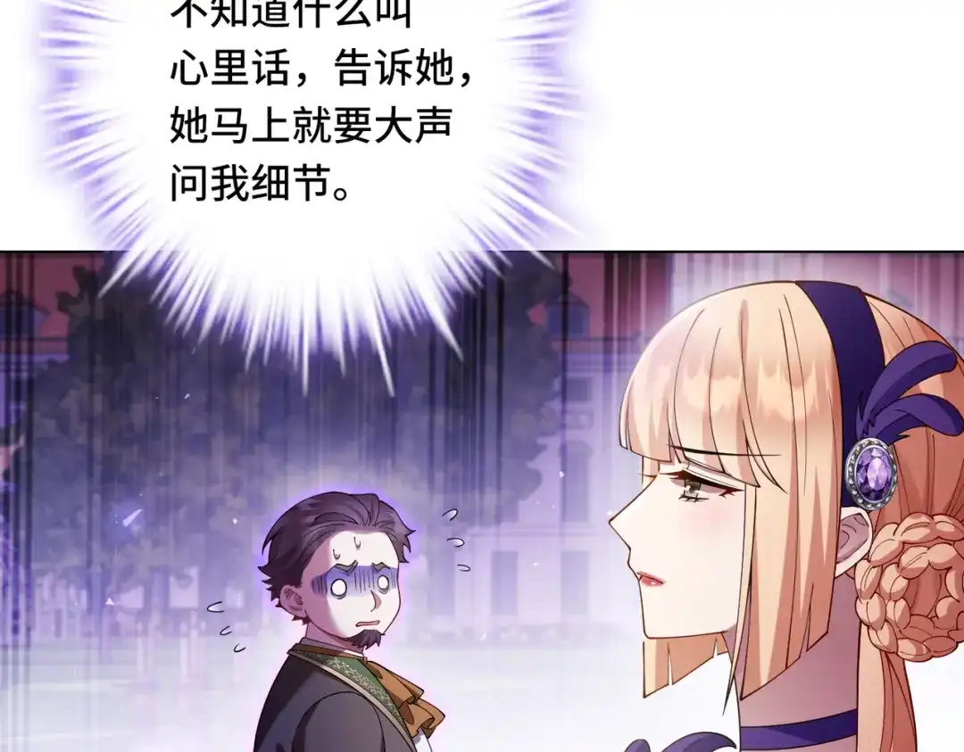 《舔狗恶女要离婚了！》第十四话 情人的真相 第12页