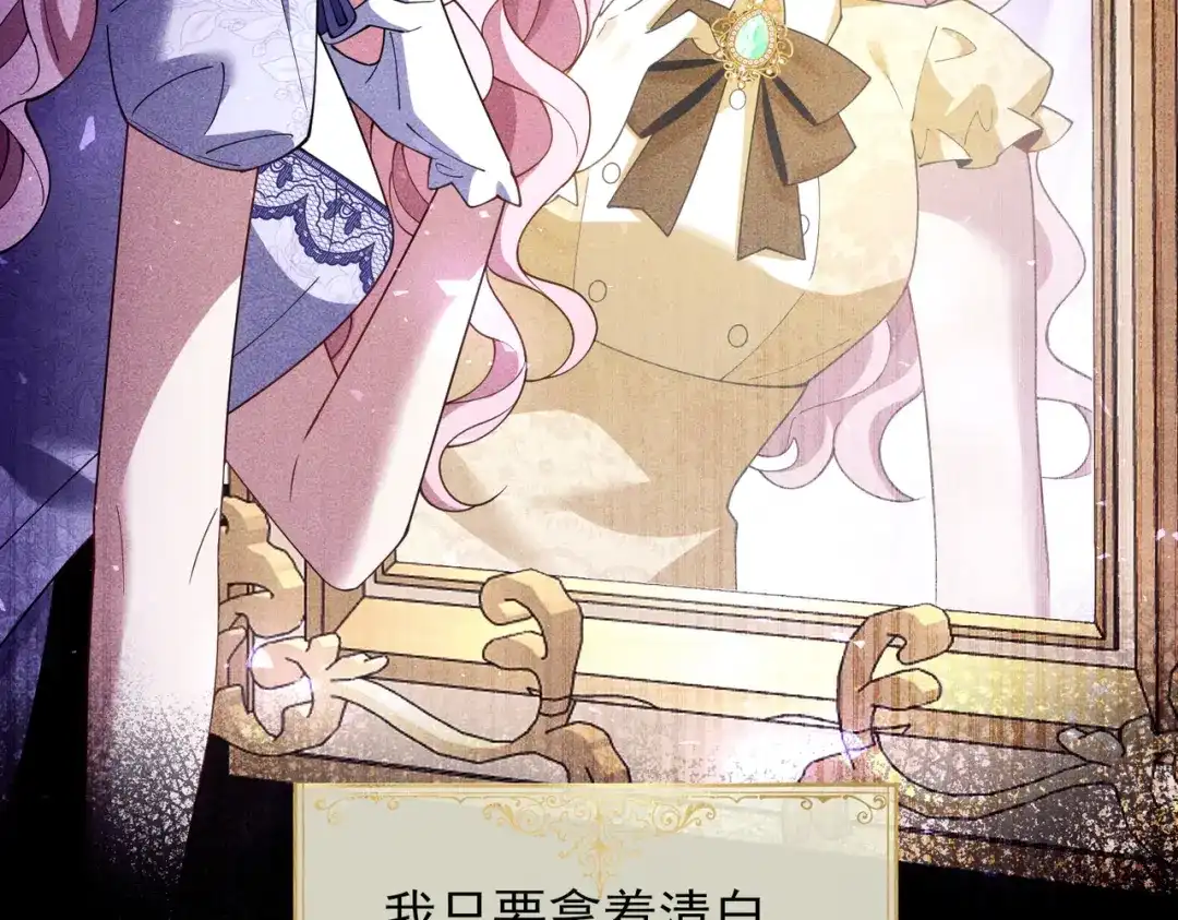 《舔狗恶女要离婚了！》第十四话 情人的真相 第123页