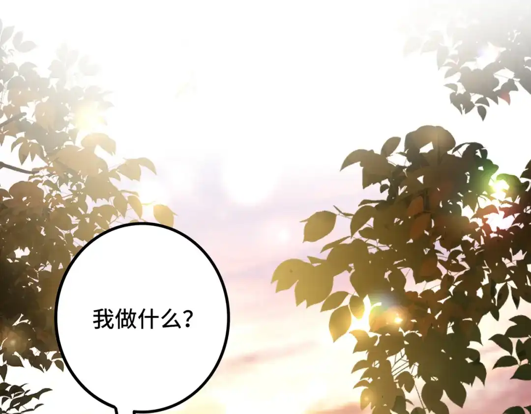 《舔狗恶女要离婚了！》第十四话 情人的真相 第29页
