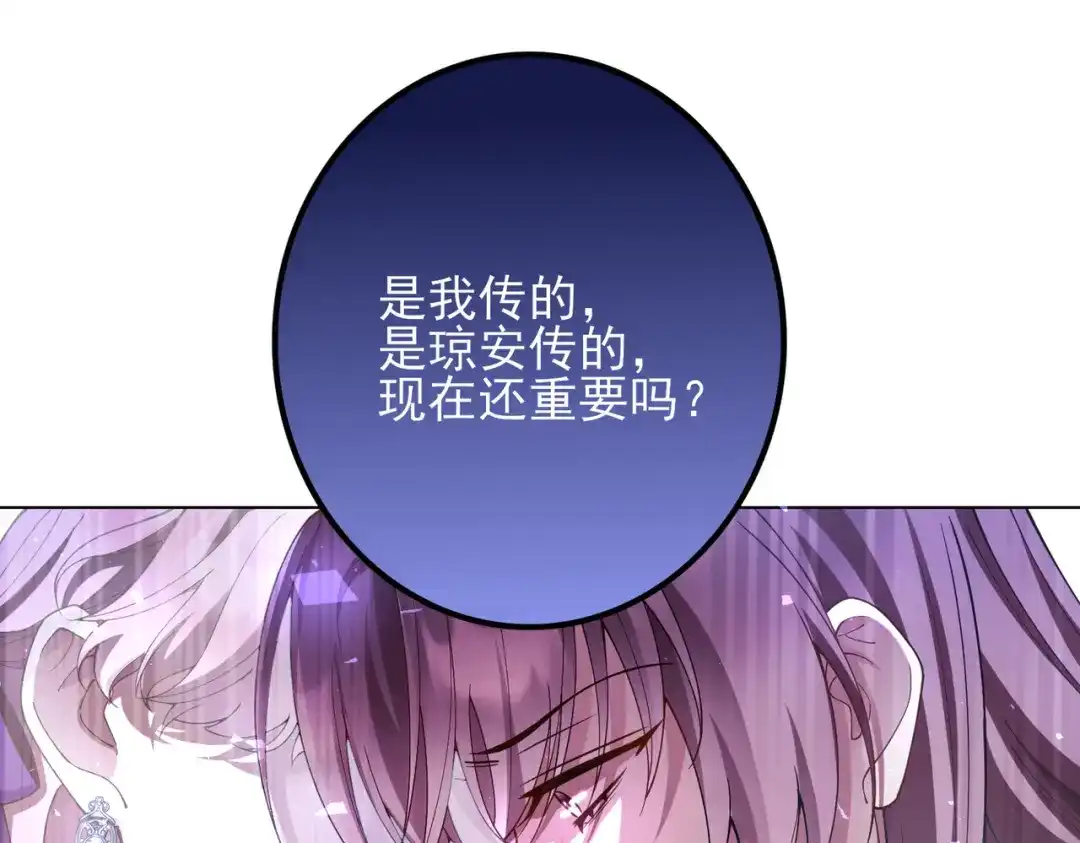 《舔狗恶女要离婚了！》第十四话 情人的真相 第60页