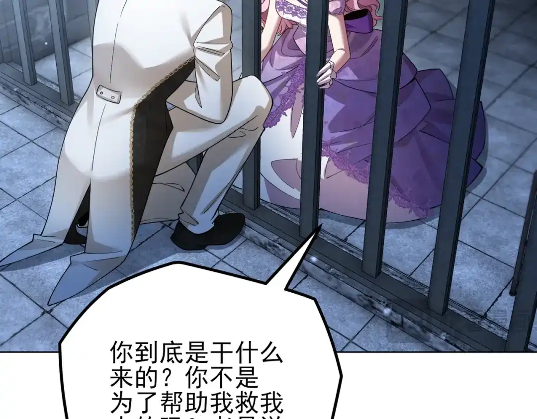 《舔狗恶女要离婚了！》第十四话 情人的真相 第91页