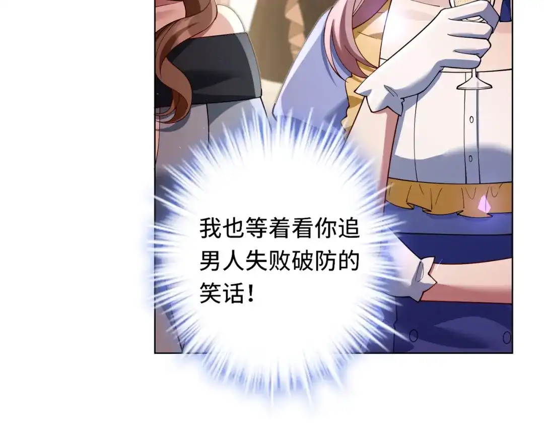 《舔狗恶女要离婚了！》第十四话 情人的真相 第15页