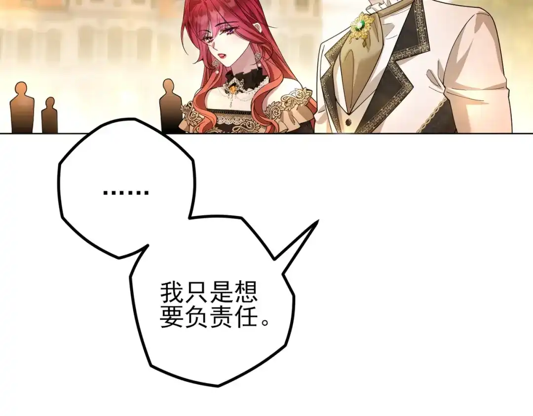 《舔狗恶女要离婚了！》第十四话 情人的真相 第71页