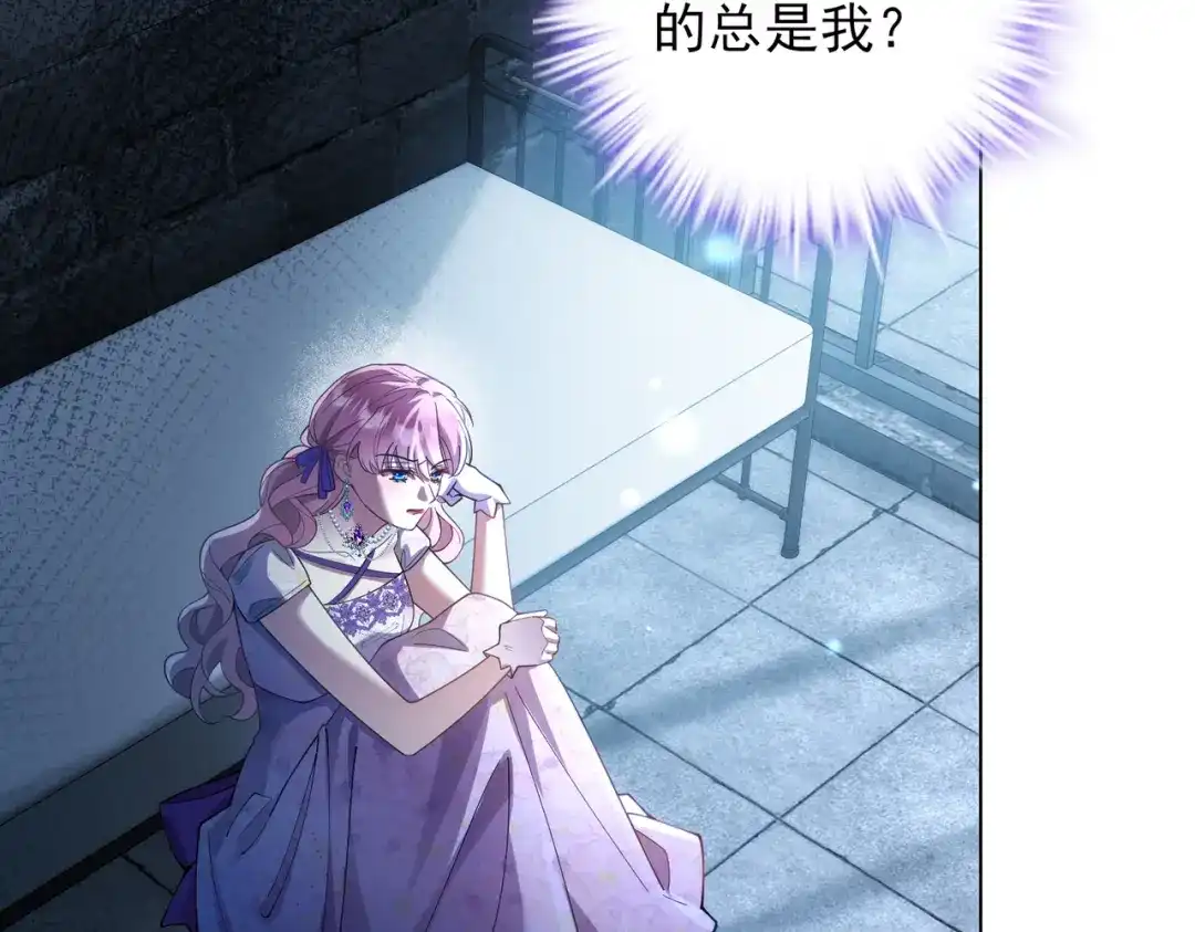 《舔狗恶女要离婚了！》第十四话 情人的真相 第78页