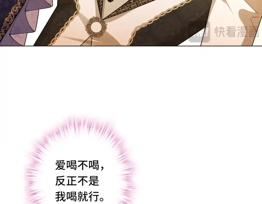 《舔狗恶女要离婚了！》第十四话 情人的真相 第7页