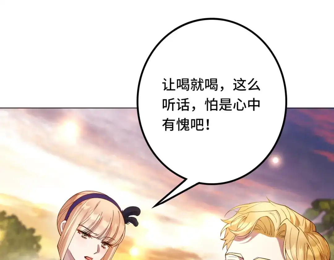 《舔狗恶女要离婚了！》第十四话 情人的真相 第5页