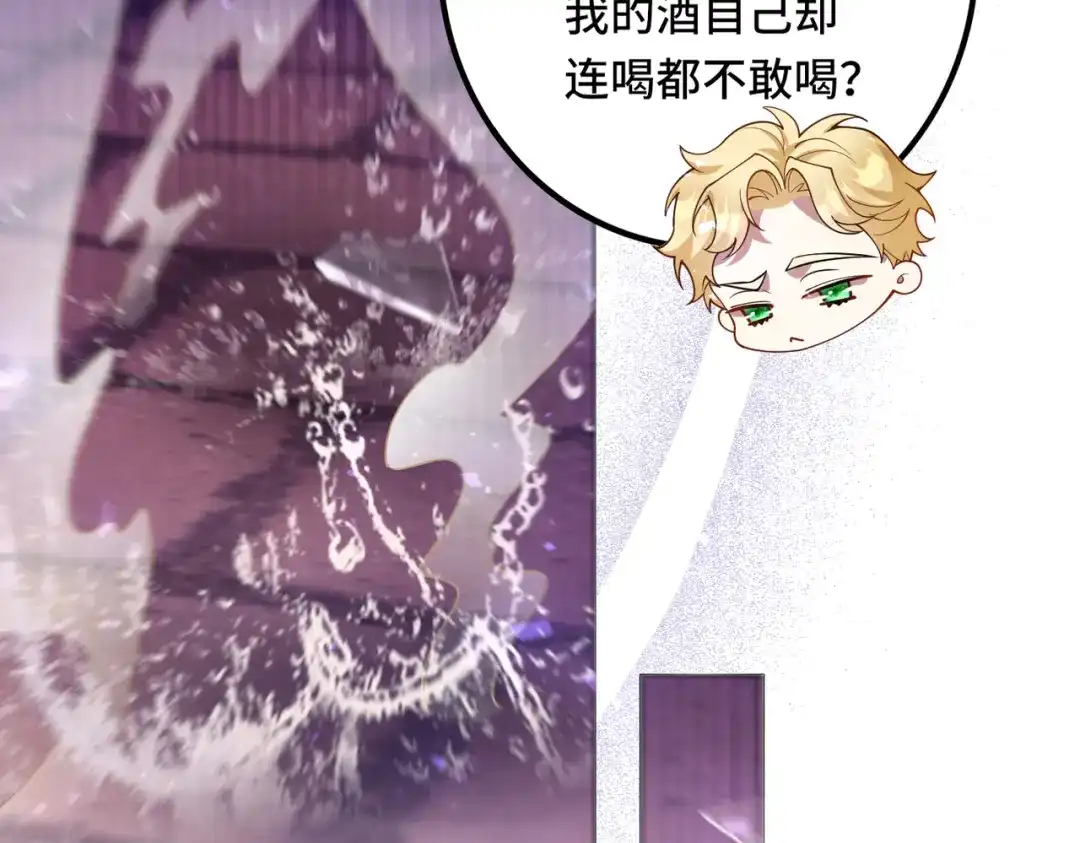 《舔狗恶女要离婚了！》第十四话 情人的真相 第33页