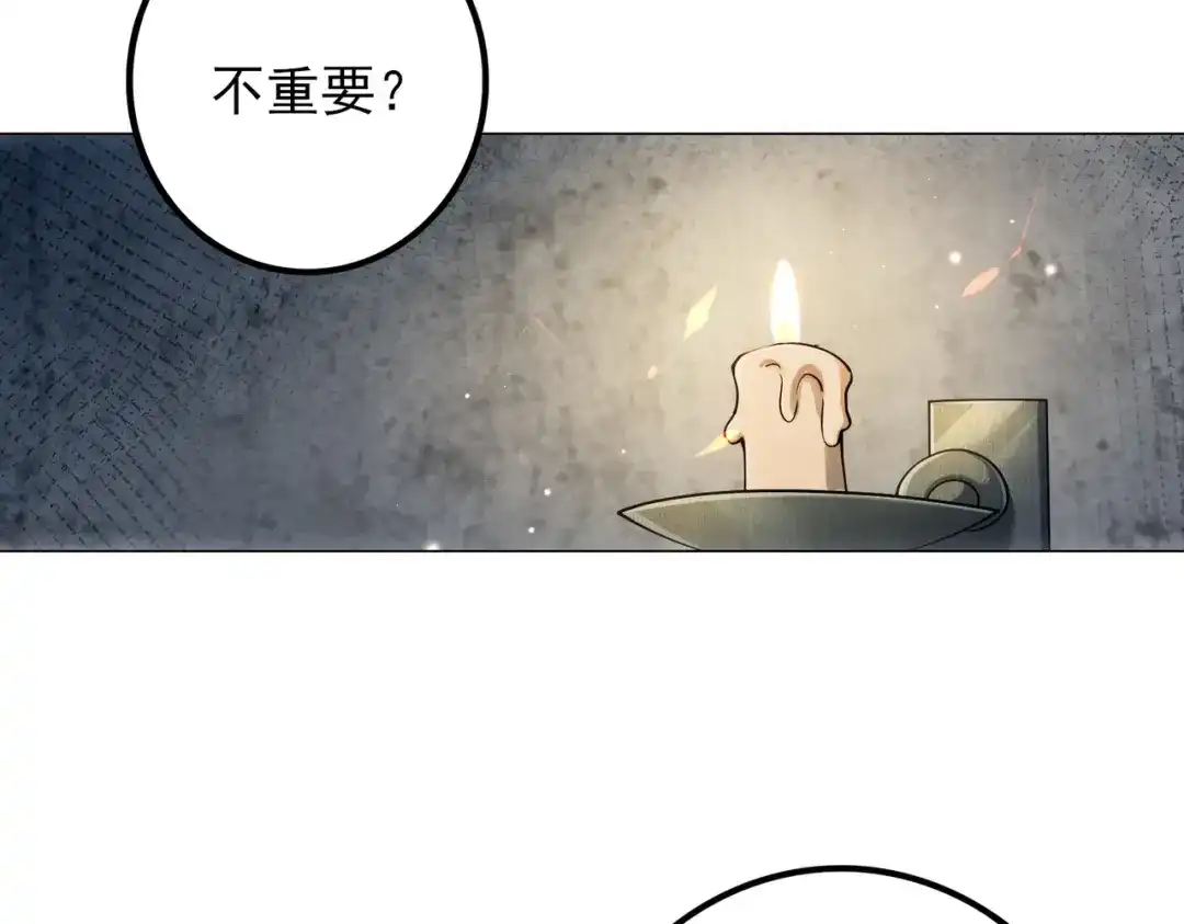 《舔狗恶女要离婚了！》第十四话 情人的真相 第89页