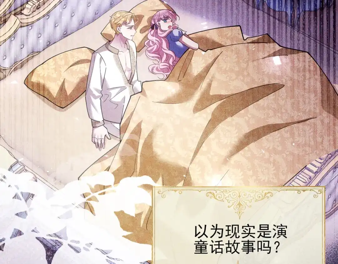 《舔狗恶女要离婚了！》第十四话 情人的真相 第118页