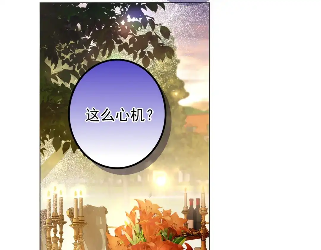 《舔狗恶女要离婚了！》第十四话 情人的真相 第56页