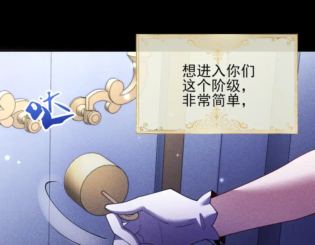 《舔狗恶女要离婚了！》第十四话 情人的真相 第110页