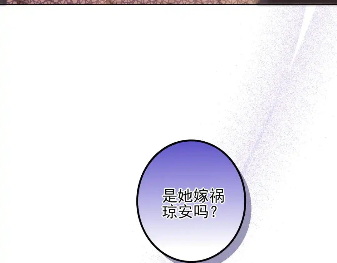 《舔狗恶女要离婚了！》第十四话 情人的真相 第55页
