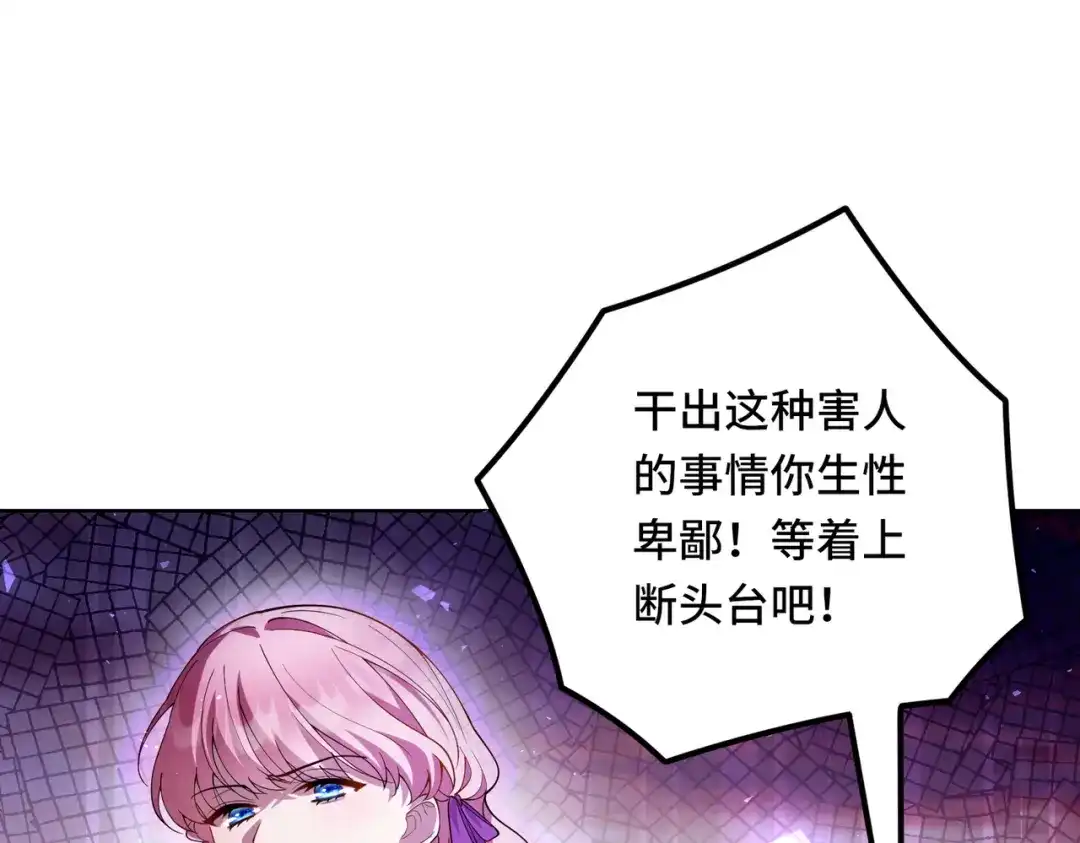 《舔狗恶女要离婚了！》第十四话 情人的真相 第48页
