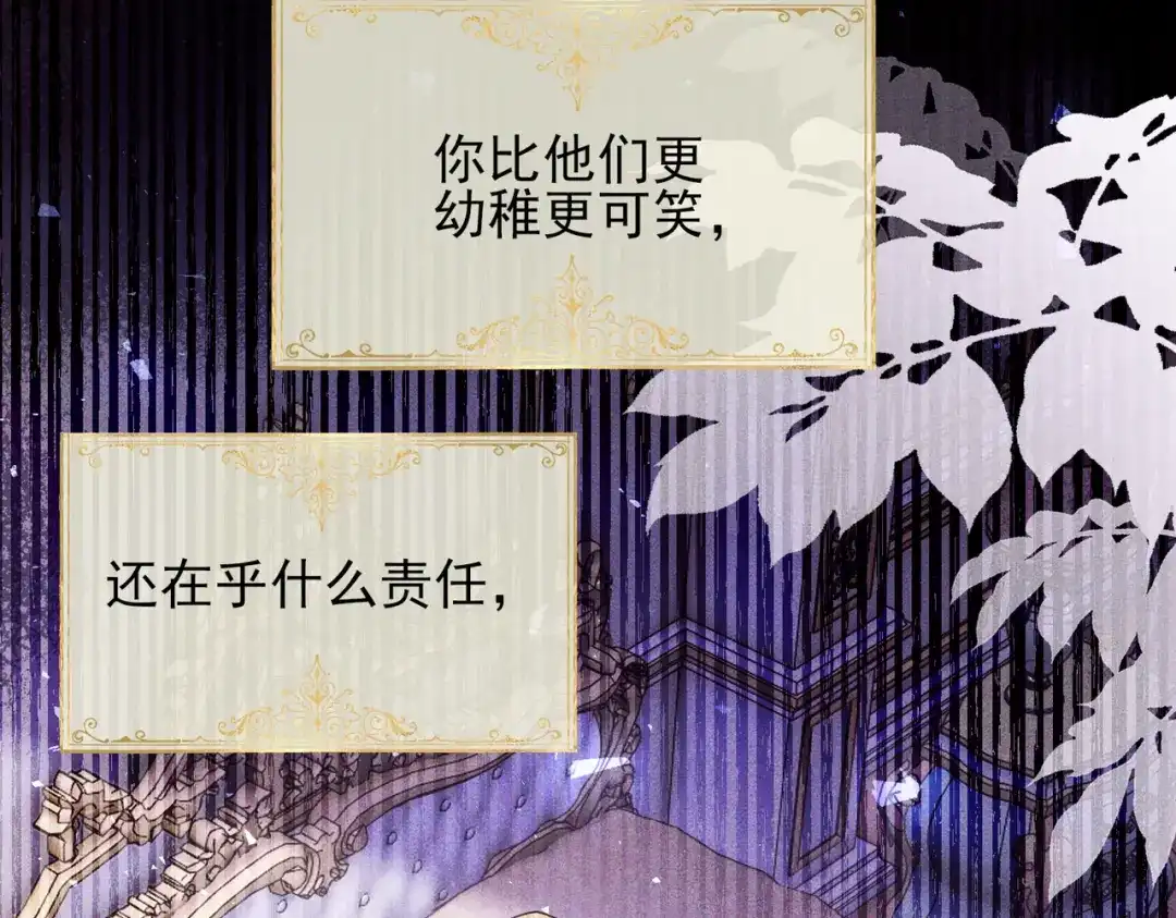 《舔狗恶女要离婚了！》第十四话 情人的真相 第117页