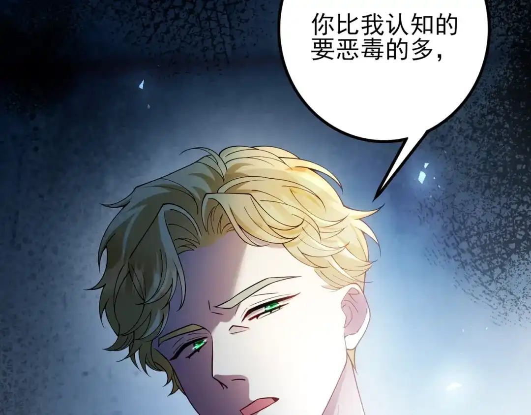 《舔狗恶女要离婚了！》第十四话 情人的真相 第132页