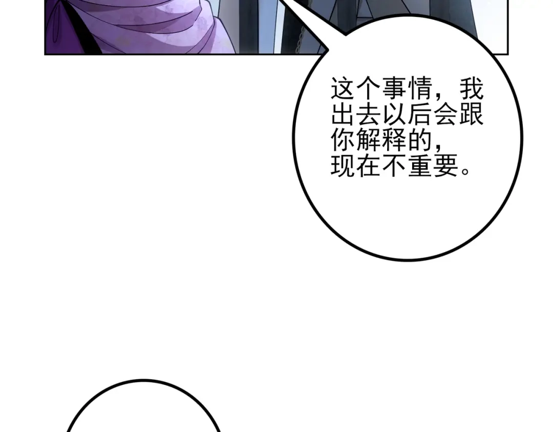 《舔狗恶女要离婚了！》第十四话 情人的真相 第88页
