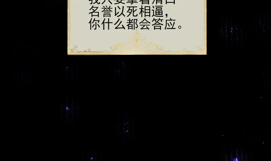 《舔狗恶女要离婚了！》第十四话 情人的真相 第124页