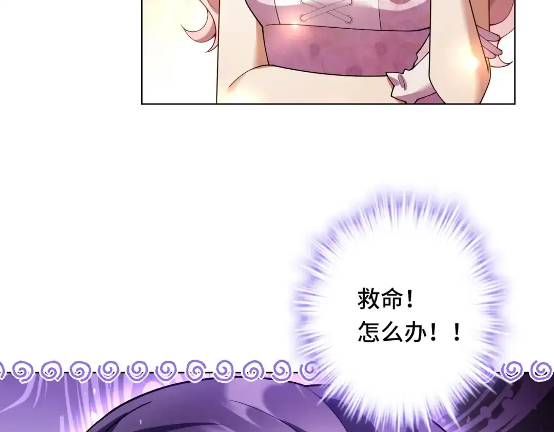 《舔狗恶女要离婚了！》第十四话 情人的真相 第9页