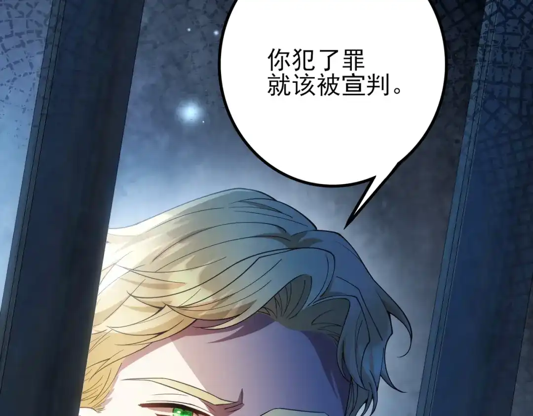 《舔狗恶女要离婚了！》第十四话 情人的真相 第95页
