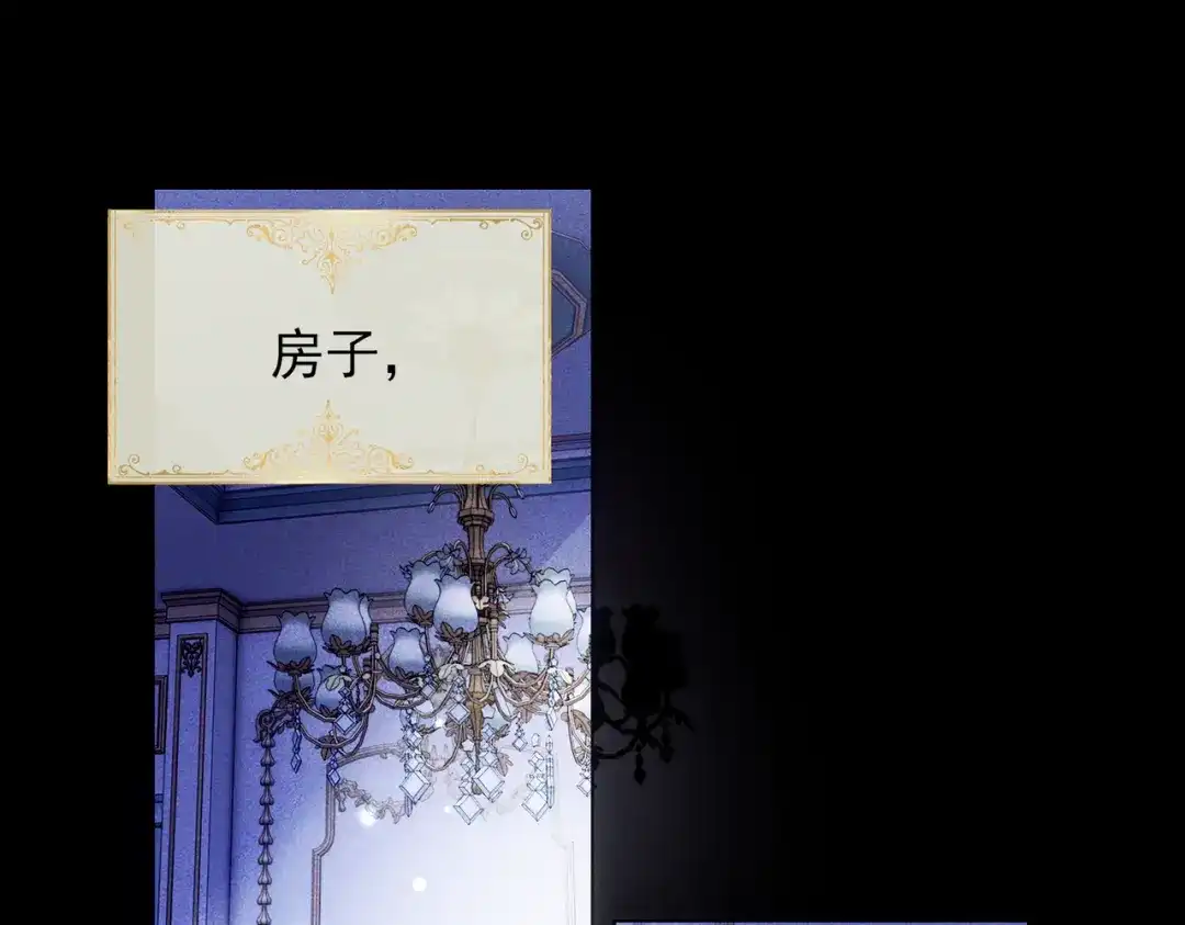 《舔狗恶女要离婚了！》第十四话 情人的真相 第125页