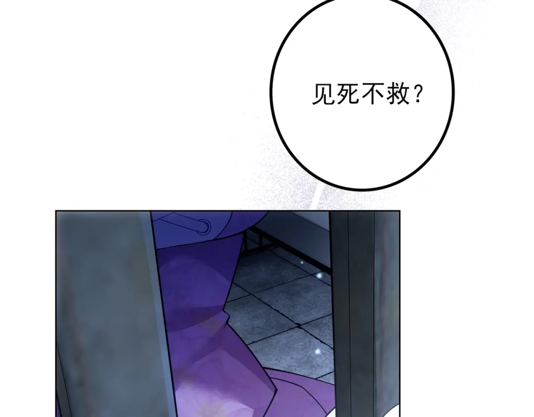 《舔狗恶女要离婚了！》第十四话 情人的真相 第98页