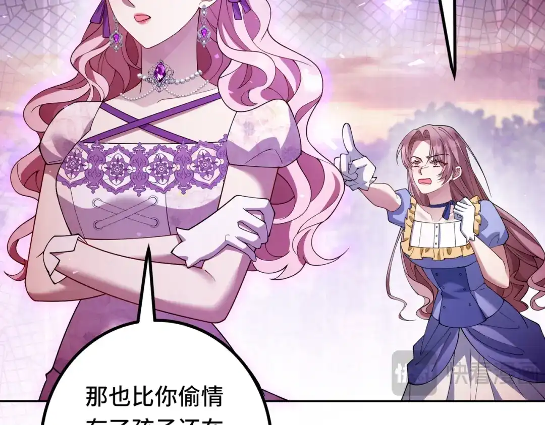 《舔狗恶女要离婚了！》第十四话 情人的真相 第49页
