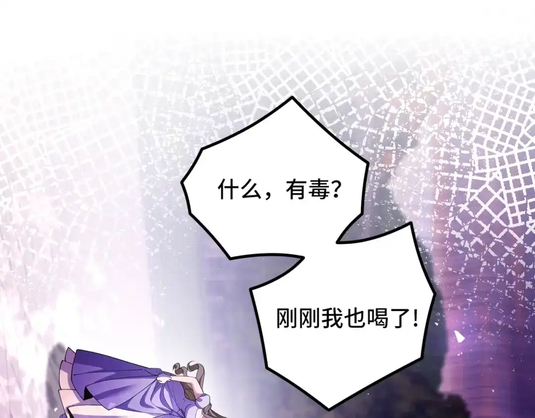 《舔狗恶女要离婚了！》第十四话 情人的真相 第40页