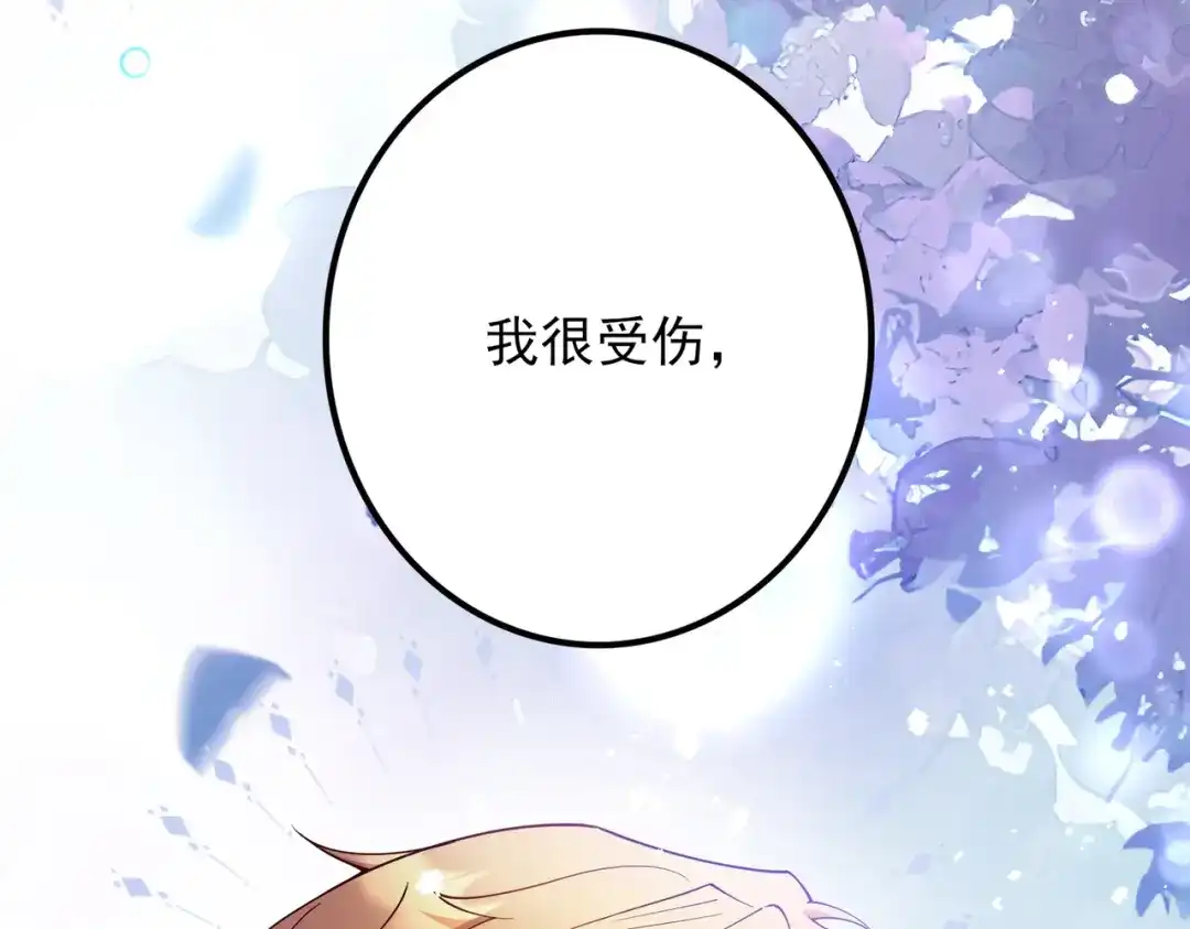 《舔狗恶女要离婚了！》第十四话 情人的真相 第67页